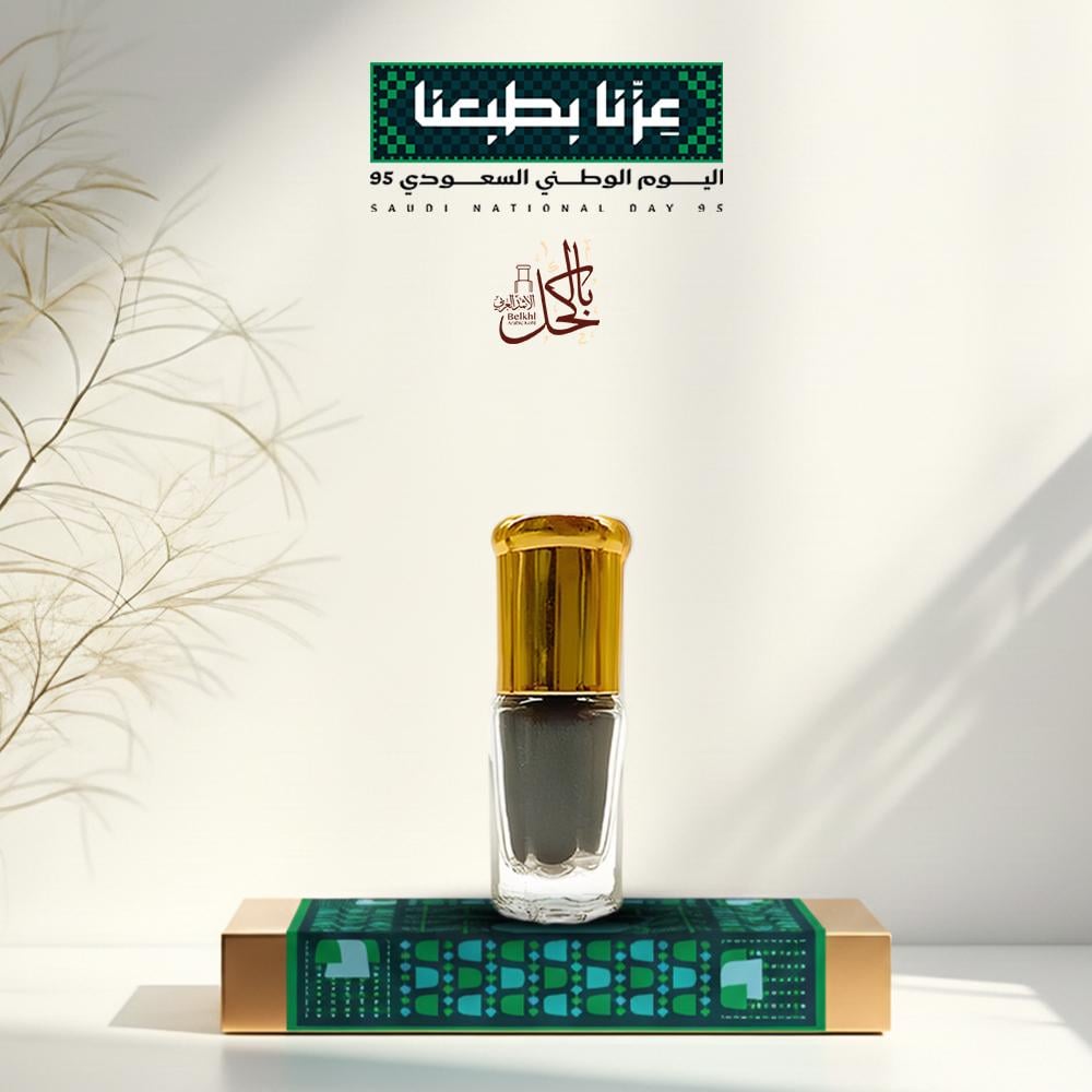 كحل الاثمد الأسود الحجازي ربع تولة تقريبا