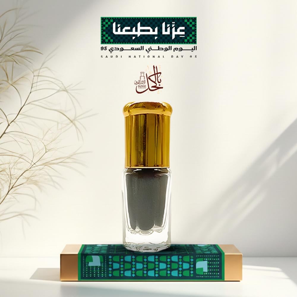 كحل الاثمد الأسود تولة تقريبا