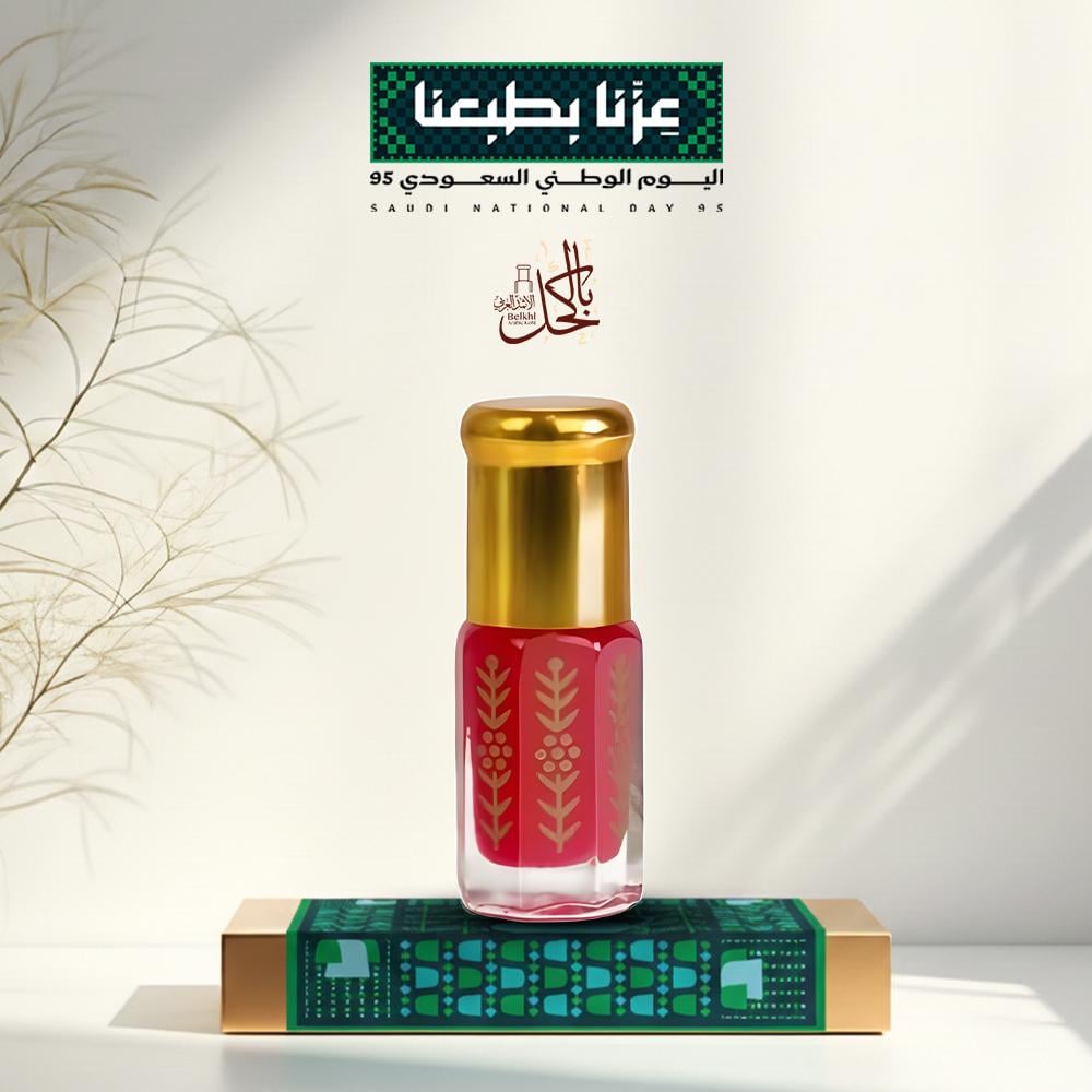 مسك رمان تولة كاملة