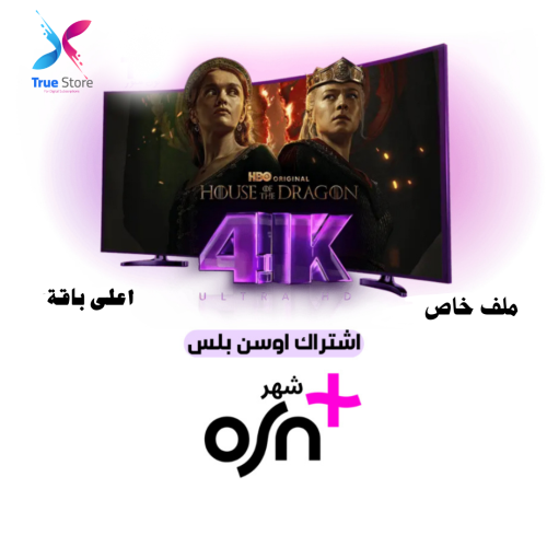 اشتراك OSN لمدة شهر رسمي