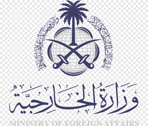 تصديق الوثائق من وزارة الخارجية