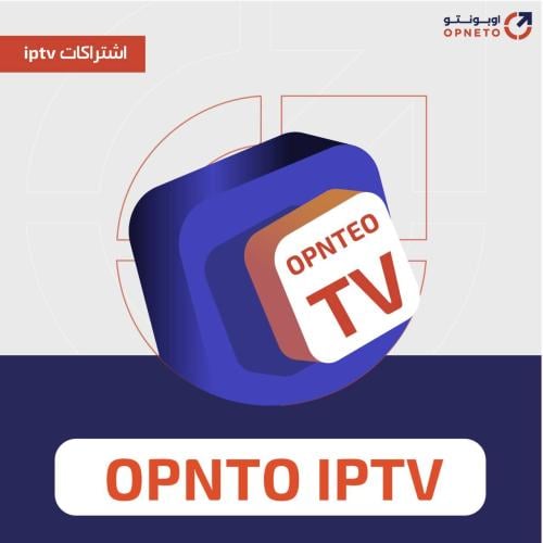 اشتراك OPNTEO TV