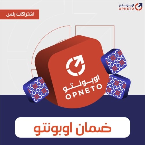 ضمان اوبونتو - opnteo care