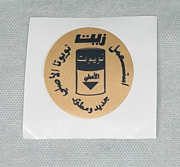 زيت تويوتا الاصلي