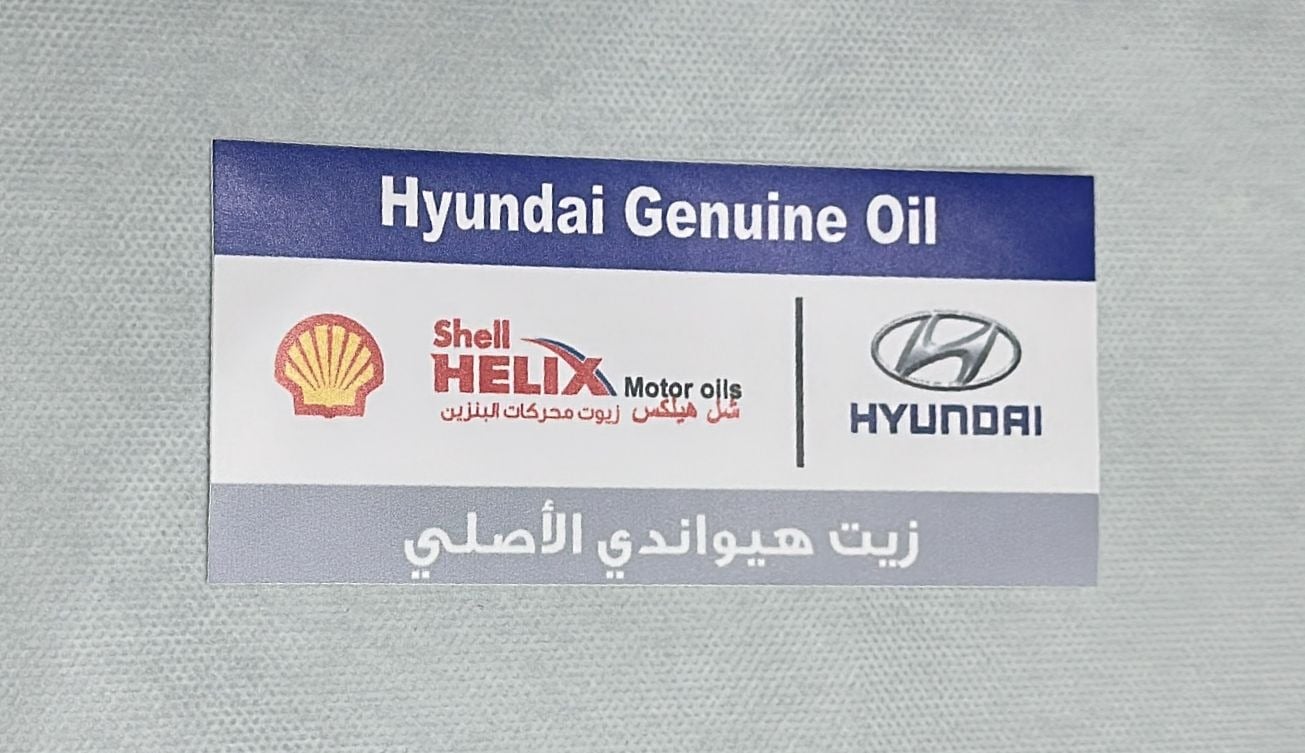 زيت هيونداي