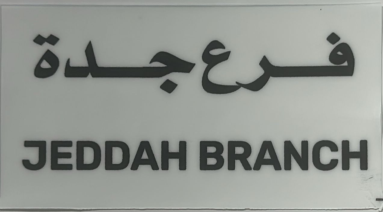 جدة