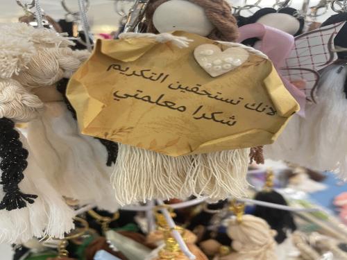 ثيمات موسمية/المعلم