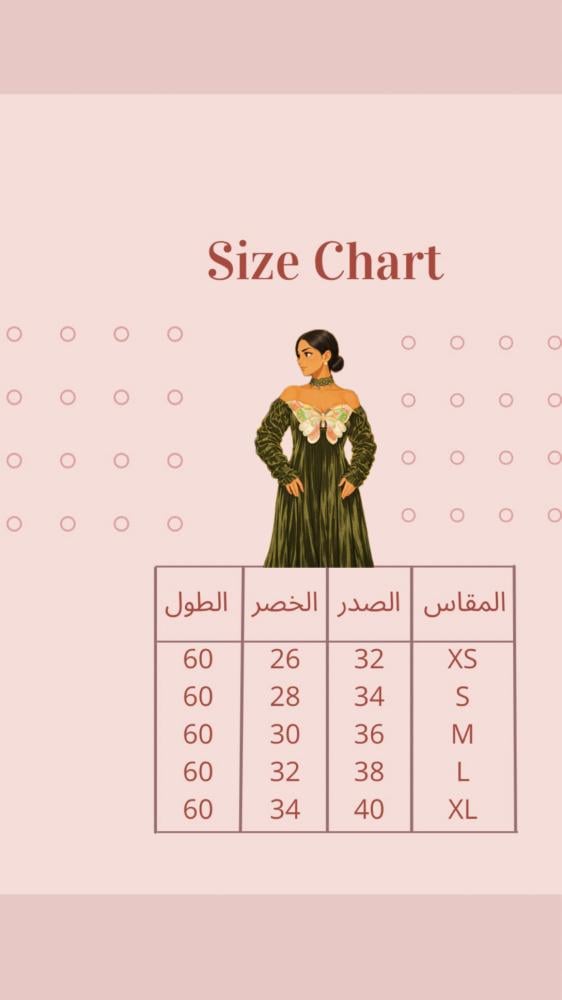 جلابية الفراشة الزيتي