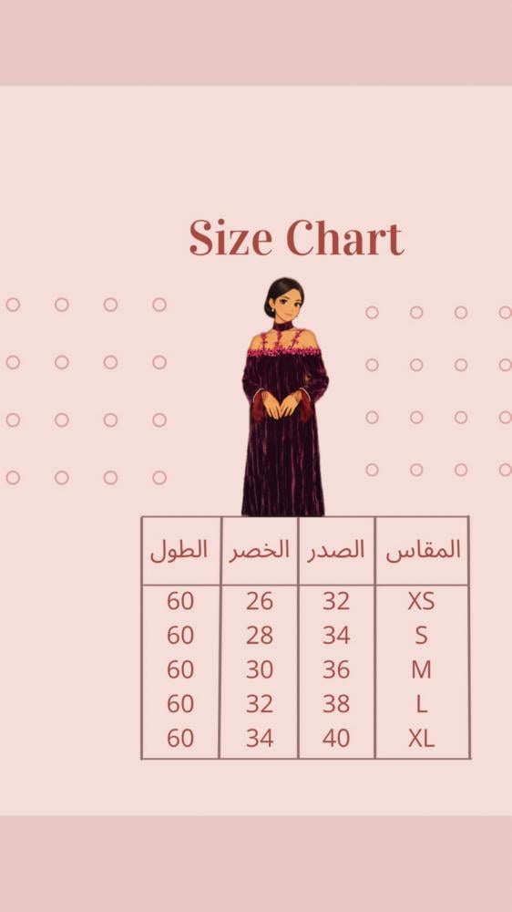 جلابية الورد العنابي