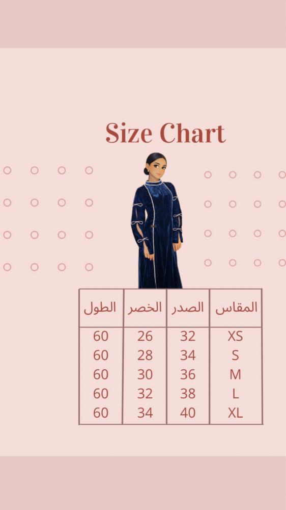 جلابية الفيونكة التركواز