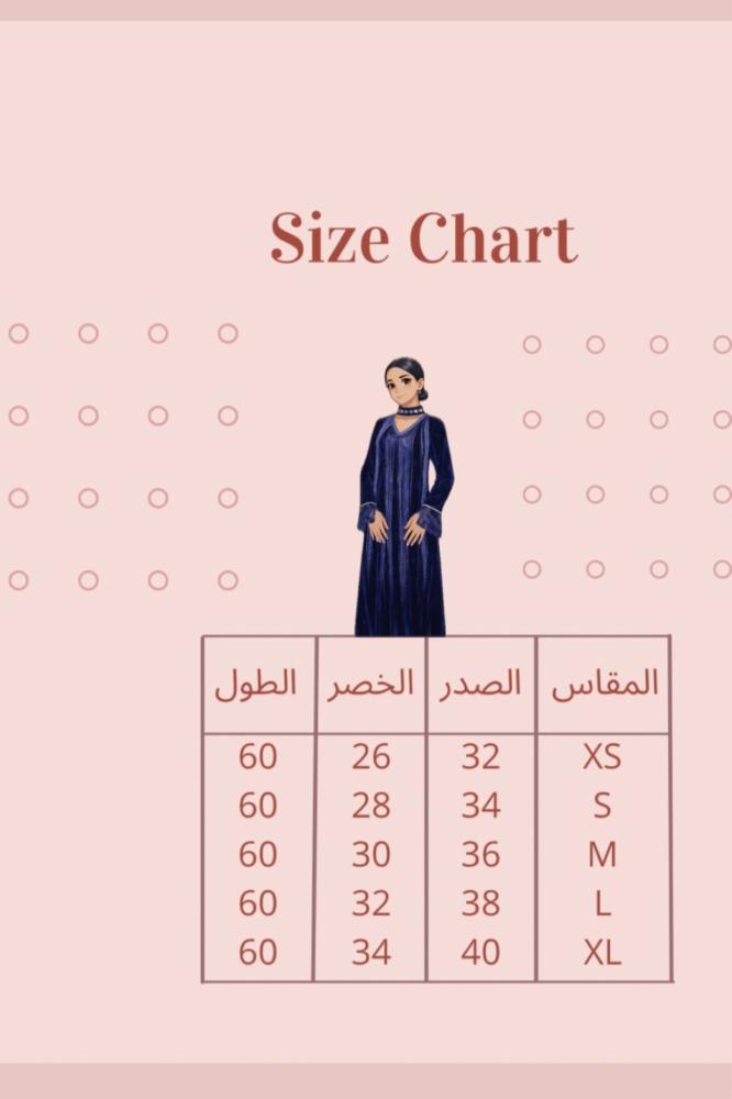 جلابية الهدب الكحلي