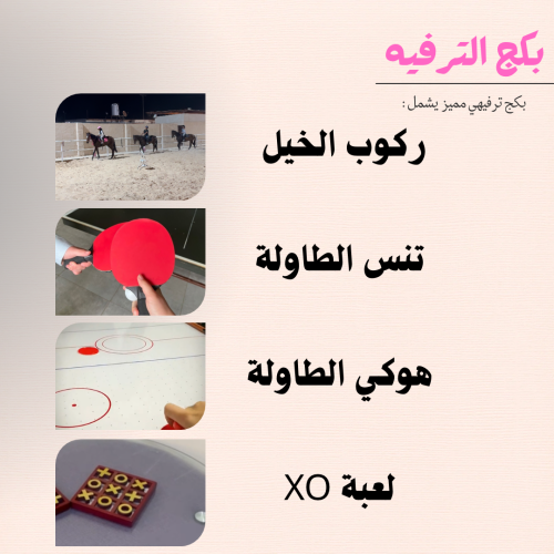 بكج السعادة
