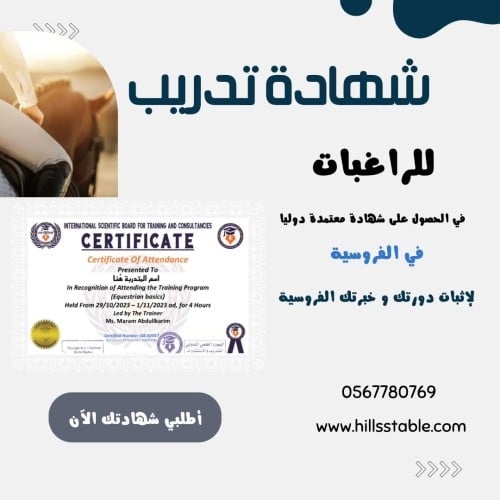 اختبار لشهادة تدريب معتمدة