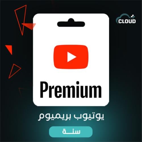 يوتيوب بريميوم سنه