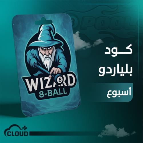 كود هاك بلياردو 8ball - اسبوع