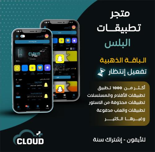  تطبيقات البلس