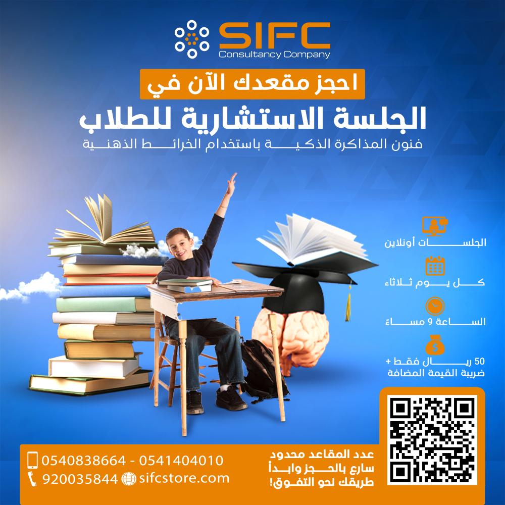 الجلسة ألأسبوعية لفنون المذاكرة الذكية باستخدام الخرائط الذهنية