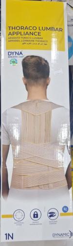 حزام داعم الظهر كامل