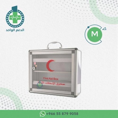 صندوق ألمنيوم إسعافات أولية M