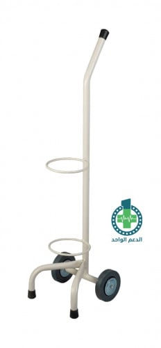 حامل اسطوانات أكسجين
