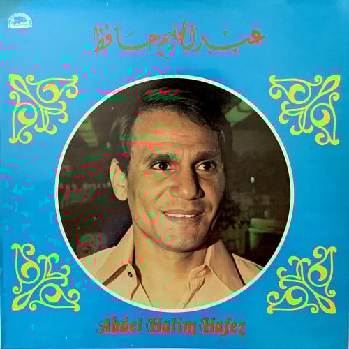 عبدالحليم حافظ - ألبوم على قد الشوق