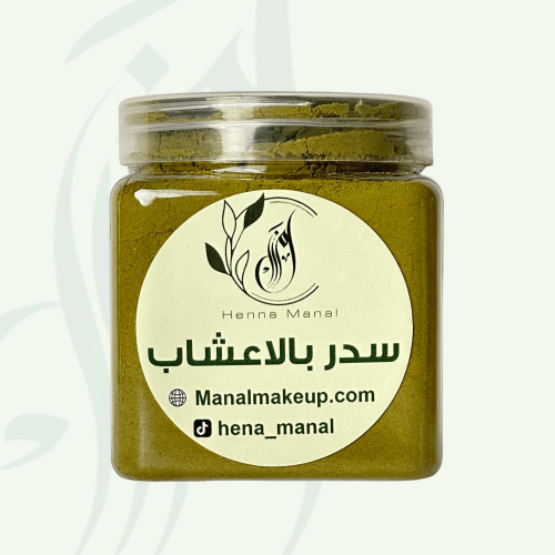 سدر بالاعشاب