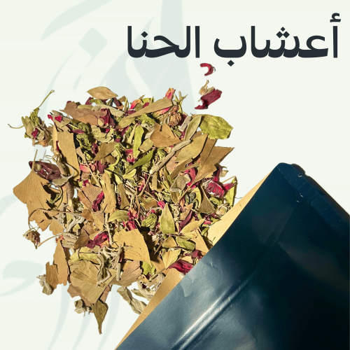 الأعشاب الصحيحه