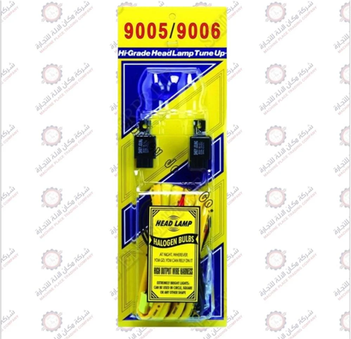 ظفيرة مقوي النور مختلف انواع السيارات 9005-9006 صناعة تايوان