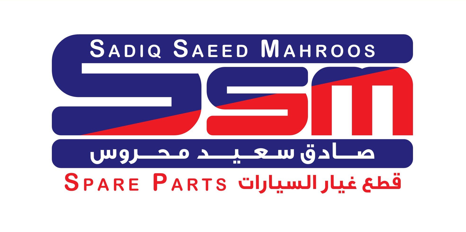 شركة المسار الراقي التجارية