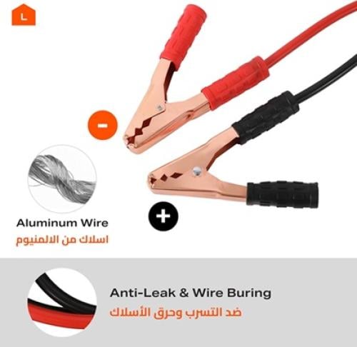 كيبل شحن البطارية طول السلك 2 مترين ونصف (اشتراك 600 A) صناعة صينية  كل انواع السيارات