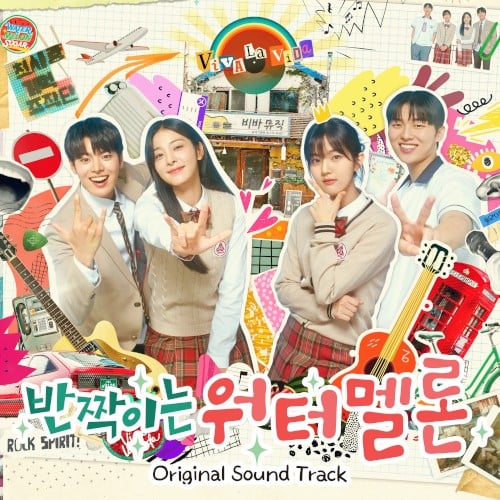 Twinkling Watermelon [Korean Drama Soundtrack]