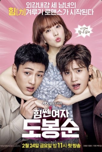 Strong woman Do Bong Soon