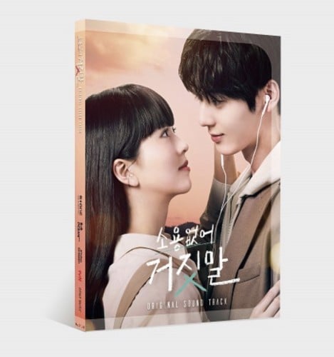 My Lovely Liar [Korean Drama Soundtrack]