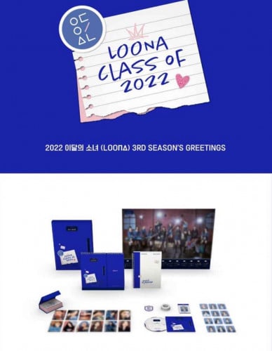 LOONA - 2022 Season's Greetings