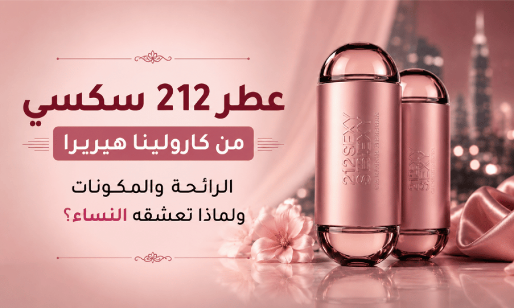 Carolina Herrera 212 Sexy: Scent, Notes, and Why Women Love It