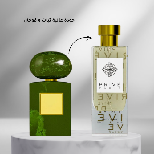 عطر برايف باريس PRIVE PARIS اودي برفيوم