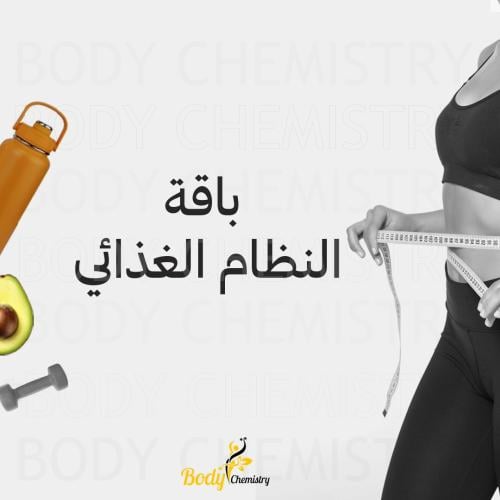 جدول غذائي