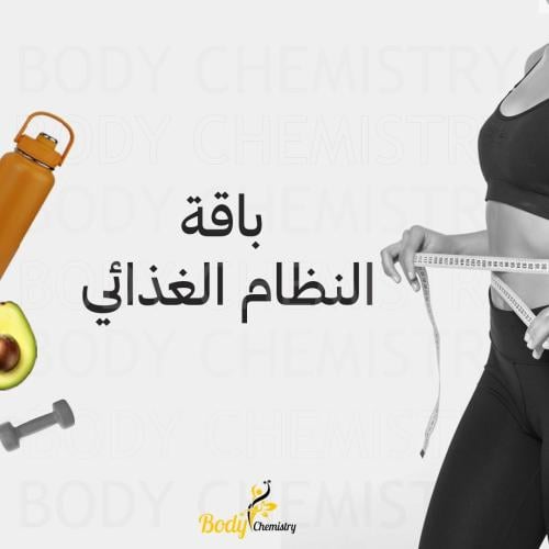 جدول غذائي