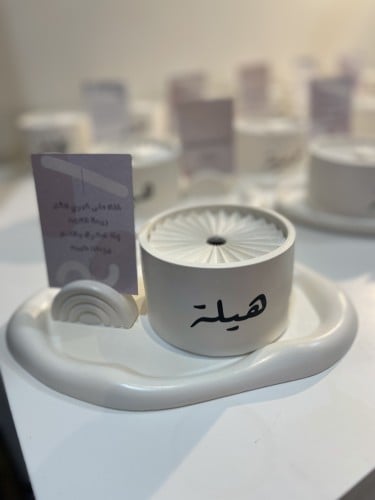 مبخرة 1
