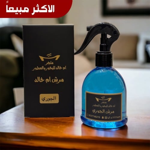 مرش الجوري 250 مل