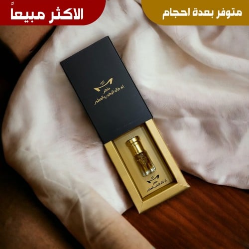 خمرية ام خالد ( الاكثر مبيعاً )