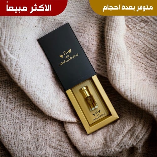 خمرية البخور