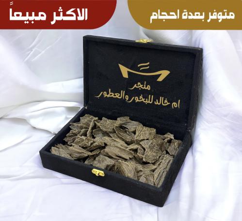 كلمنتان الشيوخ العود الازرق