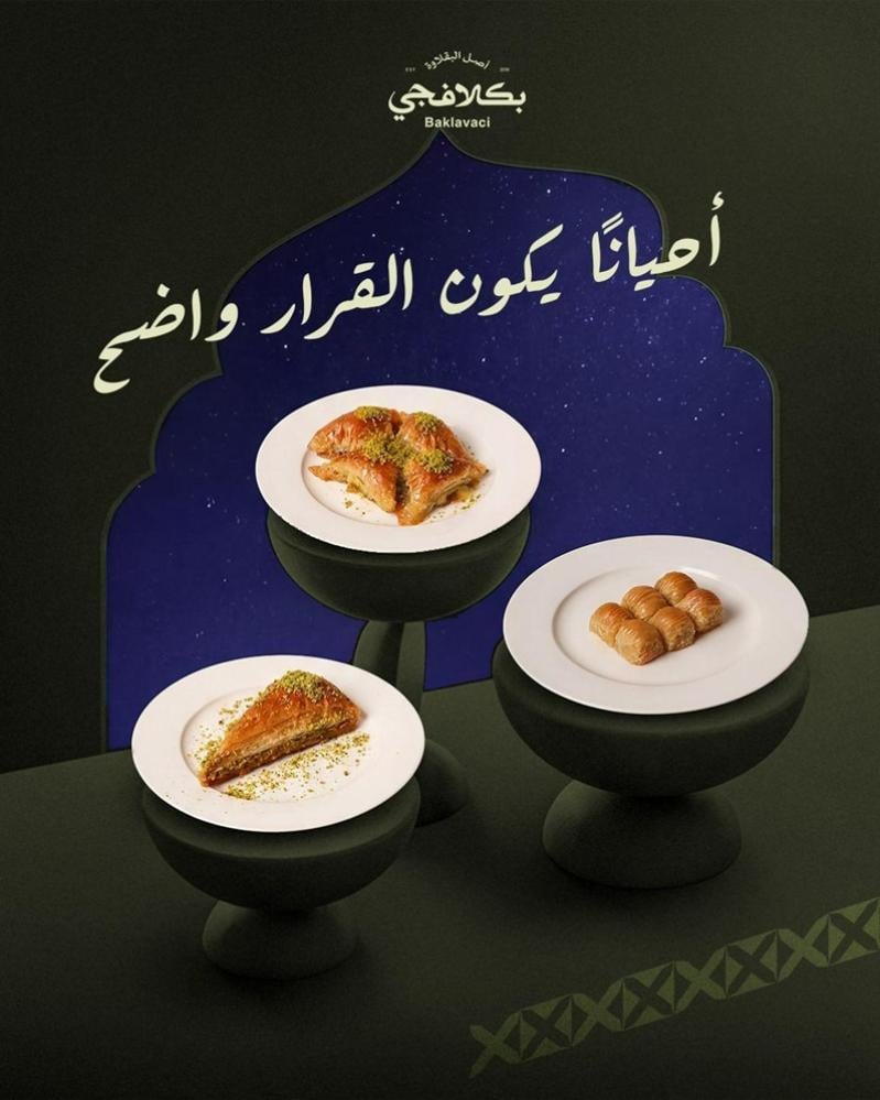 بكلافجي في رمضان: 30 يوم، 30 طريقة لتقديم البقلاوة