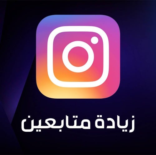 متابعين استقرام