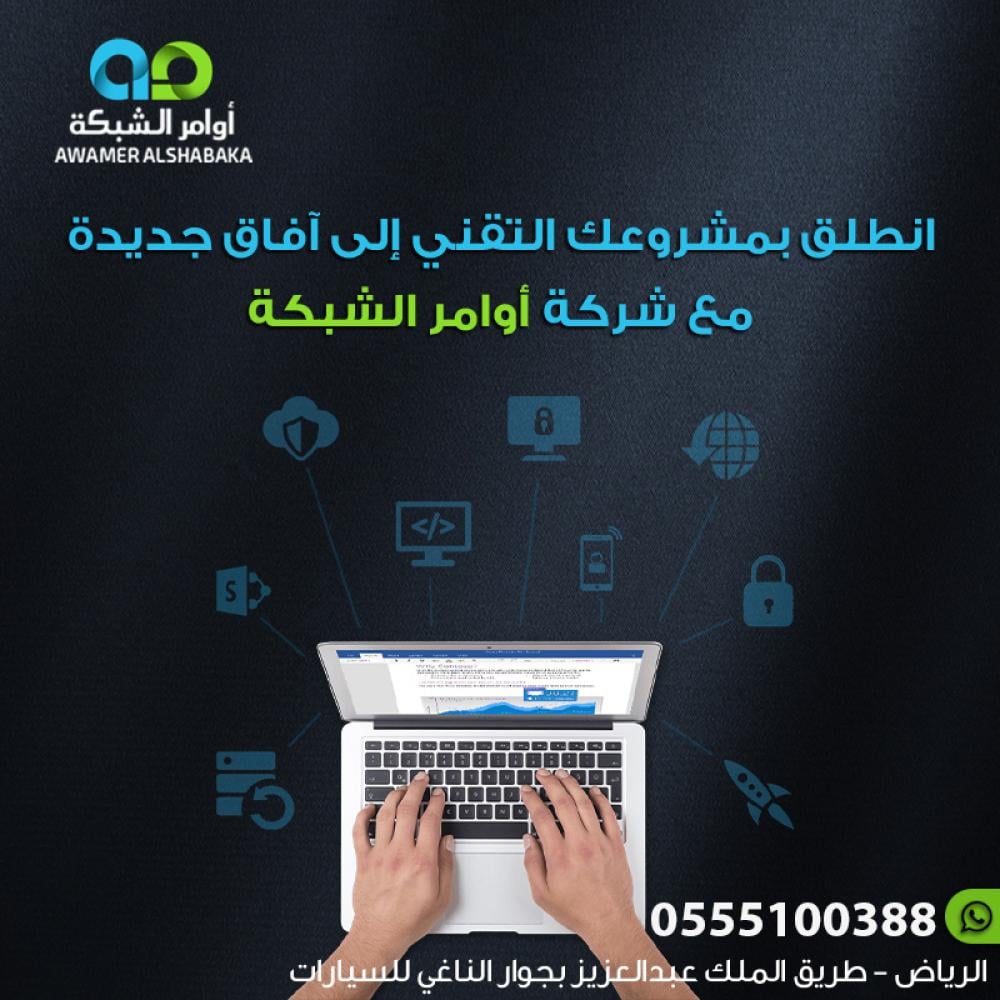 نقدم لك نجاح مضمون بانشاء تطبيقات جوال بأحدث التقنيات