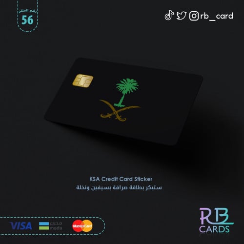 ستيكر سيفين ونخلة