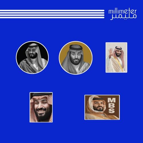 مجموعة ستيكرات-الامير محمد بن سلمان ٣