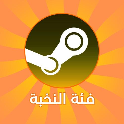 باقة أكواد ستيم عشوائية – فئة النخبة