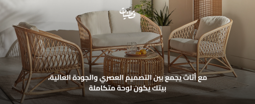 متجر اثاث منزلي